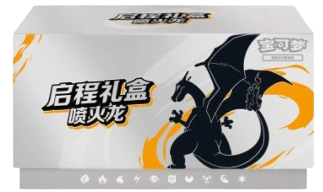 TCG 151 - Hope Charizard Departure Gift Box - Chinese Edition