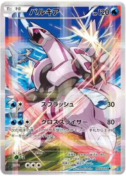 Palkia Pokémon Trading Card Game (TCG) card - Japanese Version